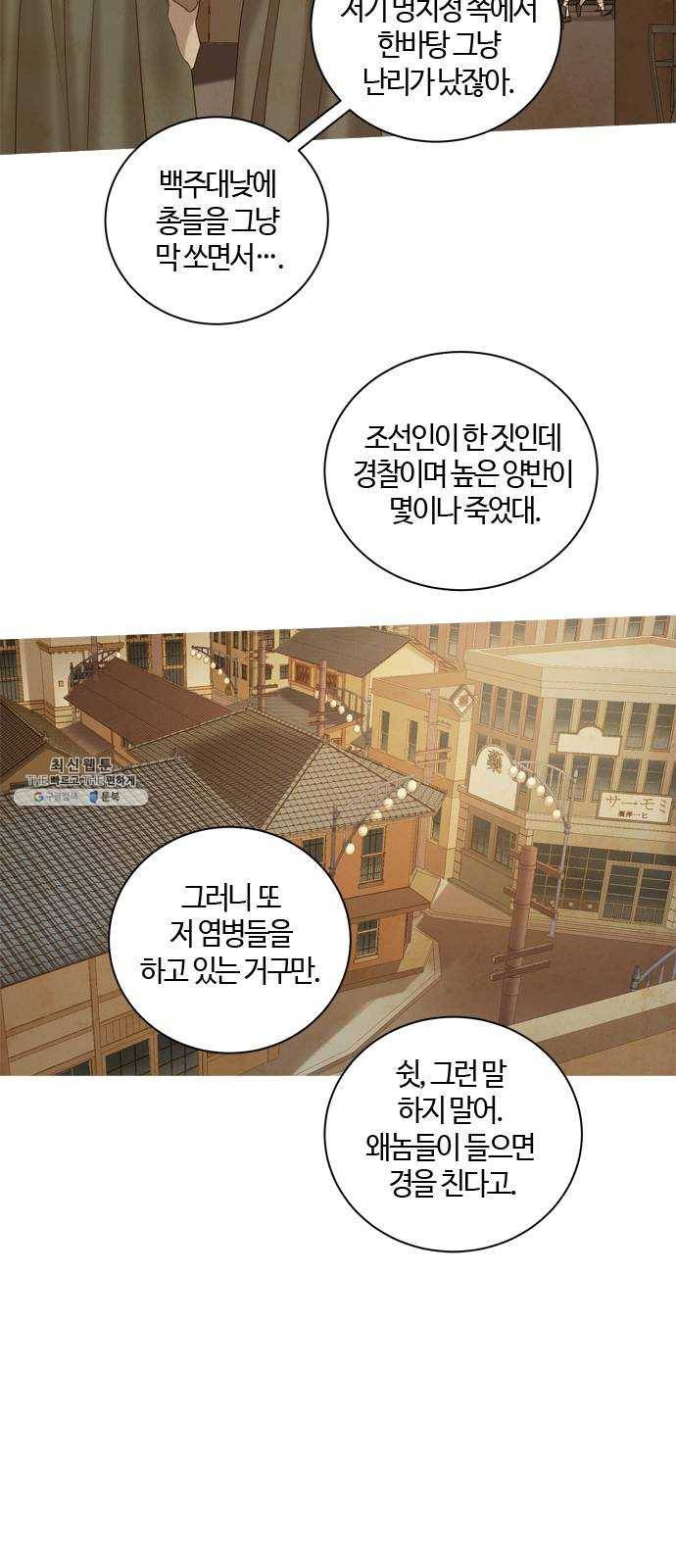 고래별 97화 4
