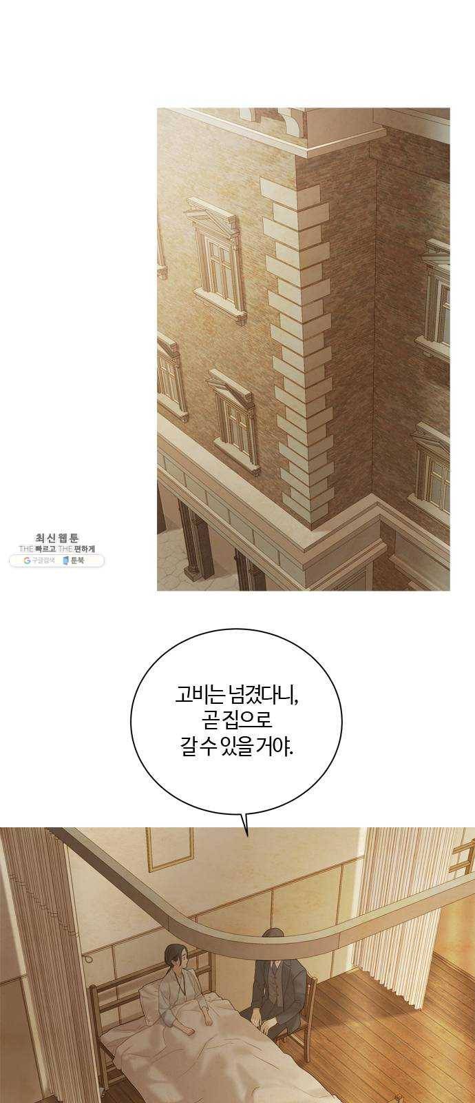 고래별 97화 5