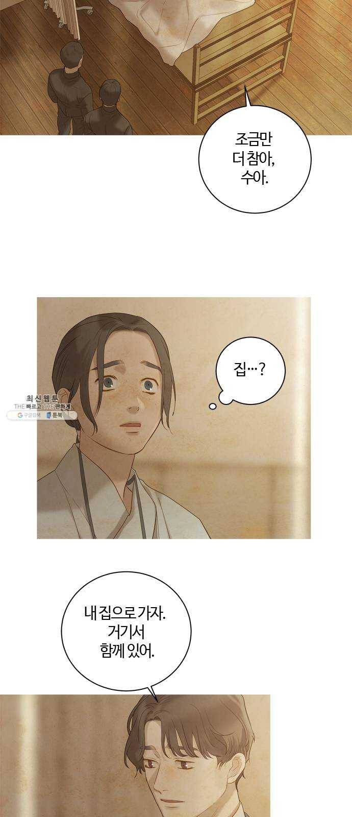 고래별 97화 6