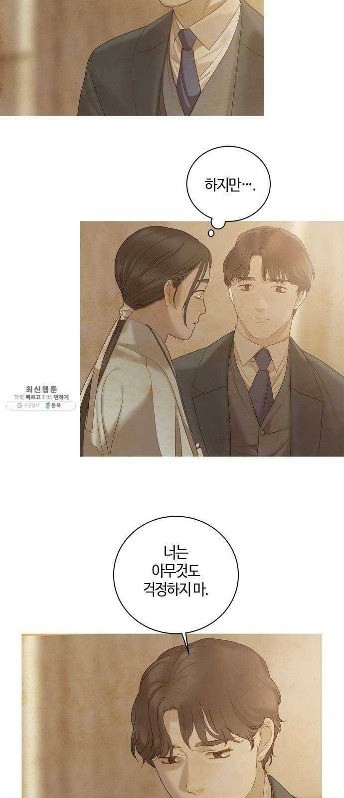 고래별 97화 7