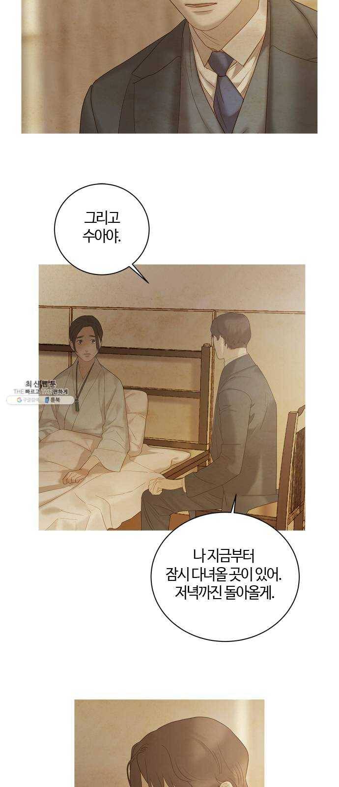 고래별 97화 8