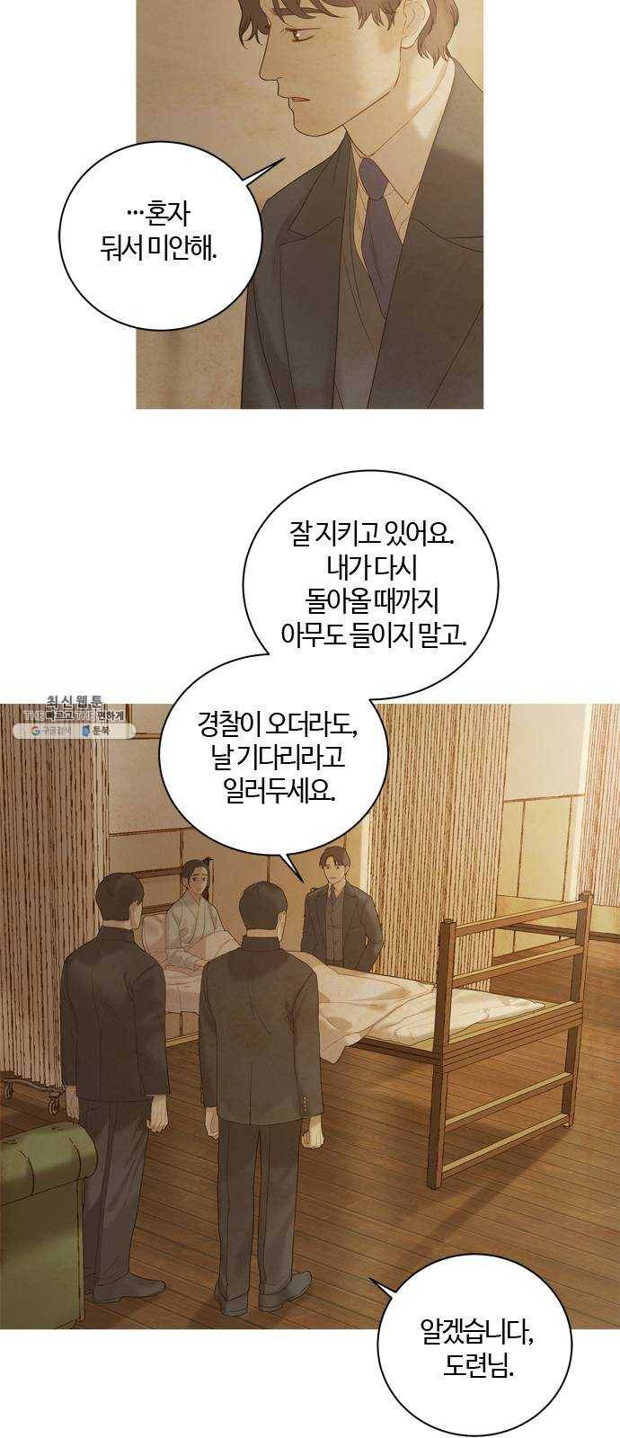 고래별 97화 9
