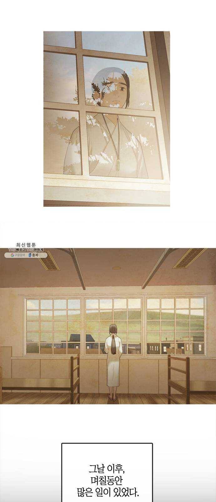 고래별 97화 11