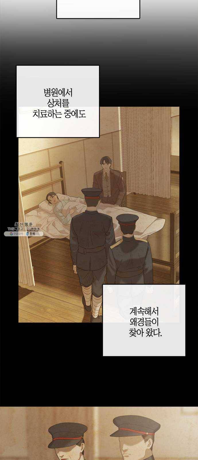 고래별 97화 12