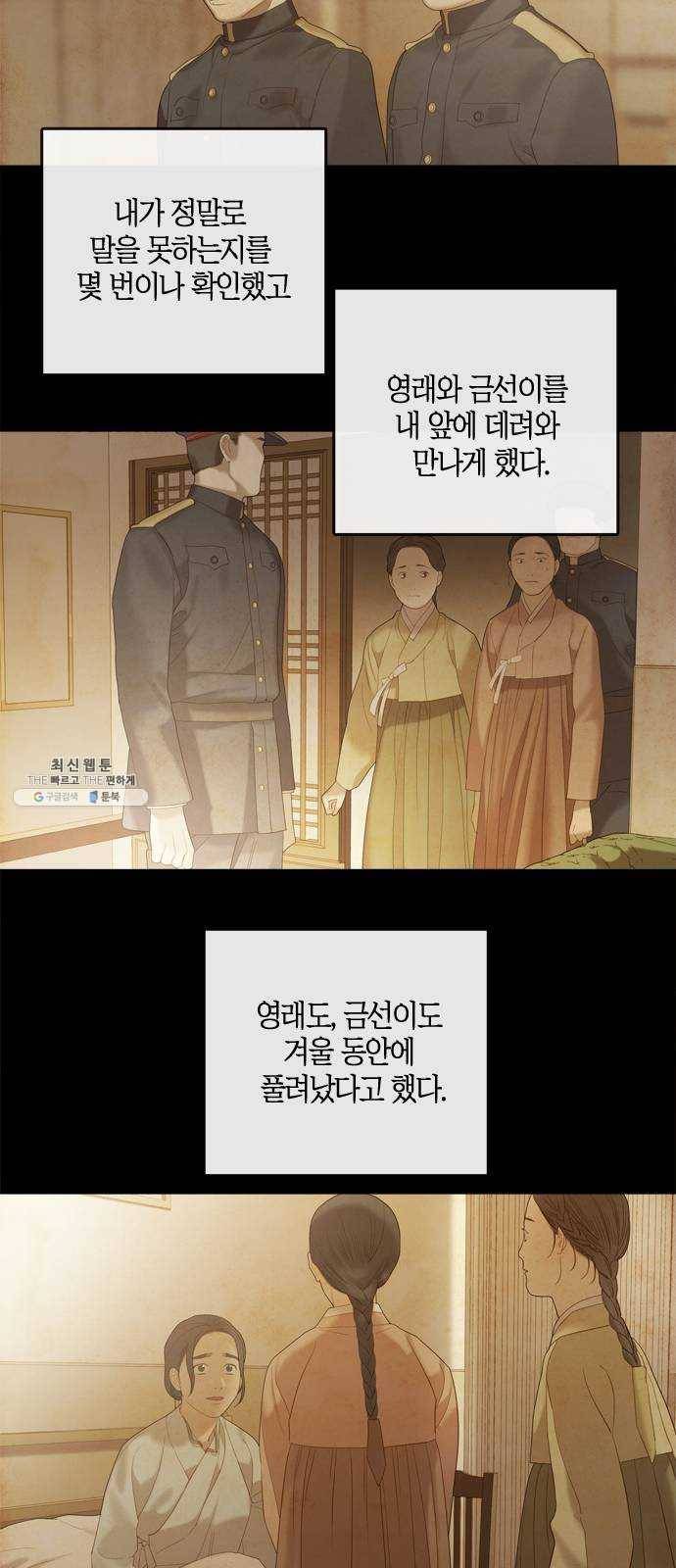 고래별 97화 13