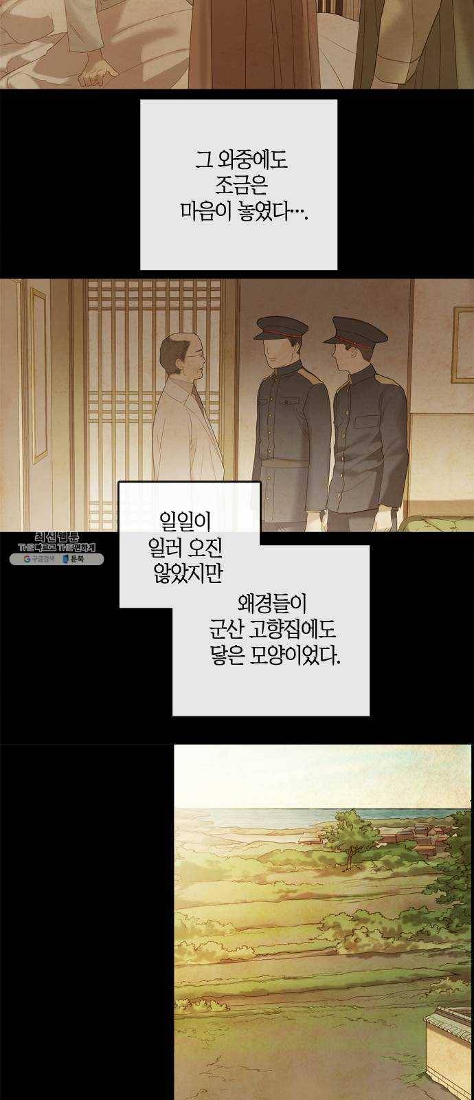 고래별 97화 14
