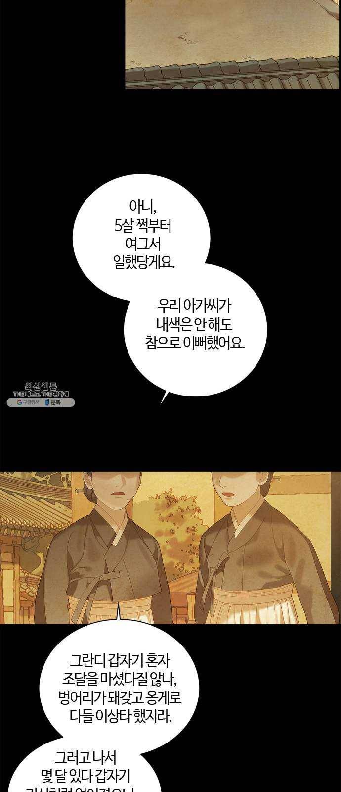 고래별 97화 15