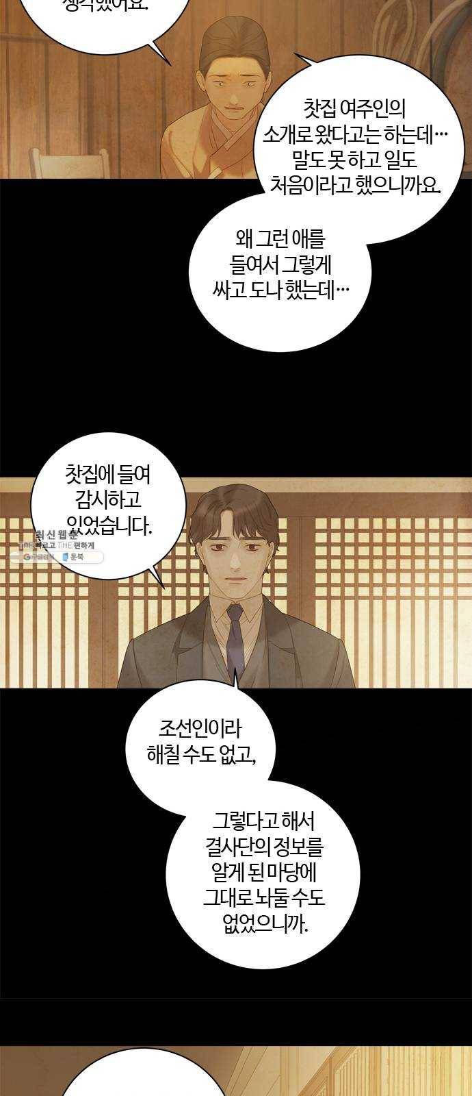 고래별 97화 17