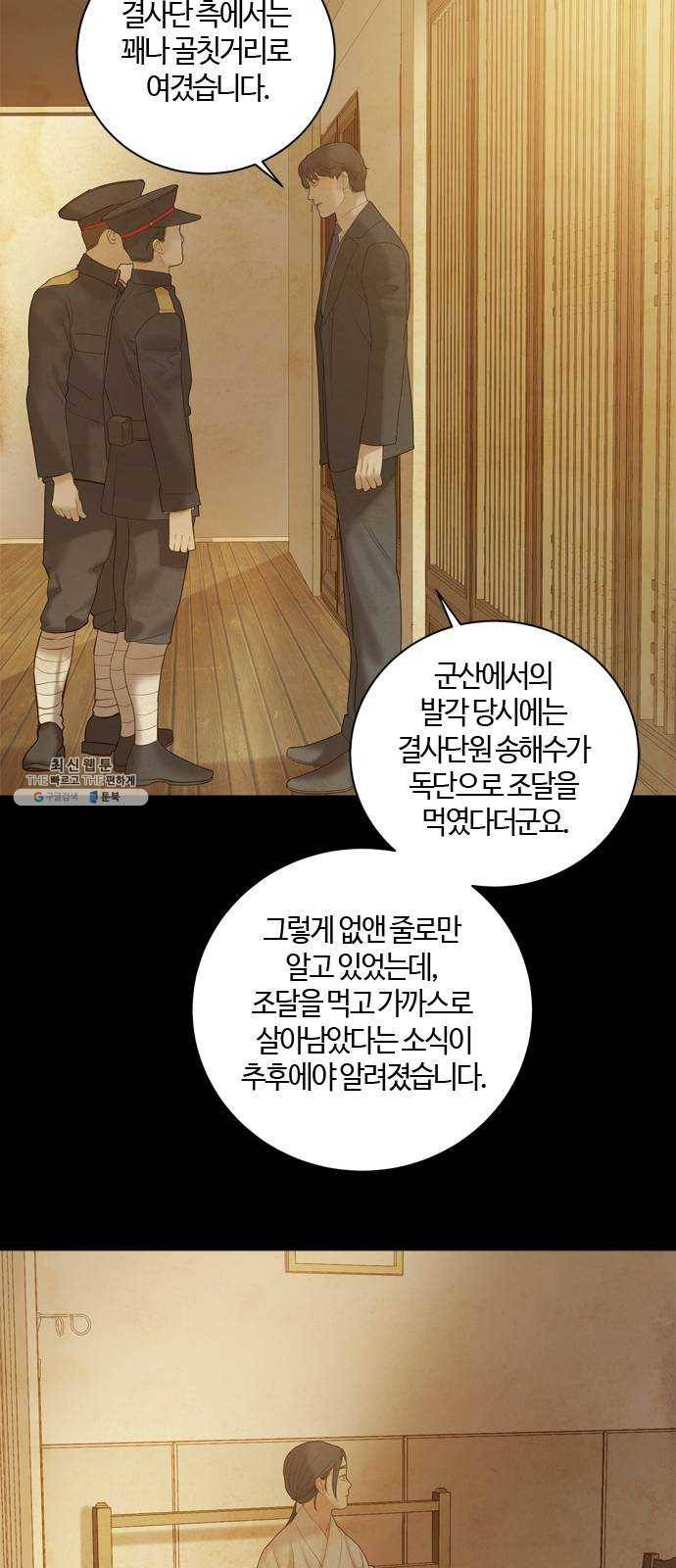 고래별 97화 18