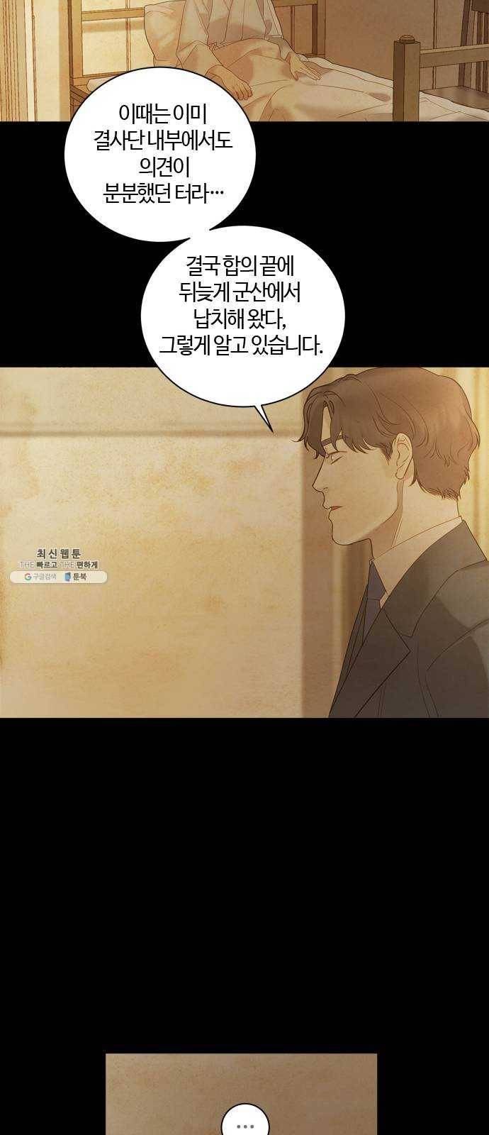 고래별 97화 19