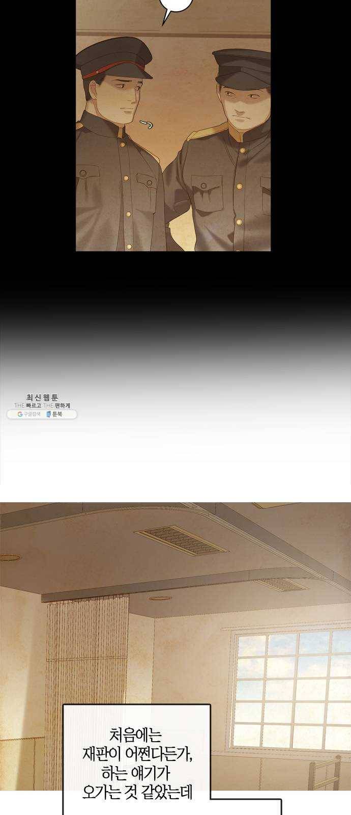 고래별 97화 20
