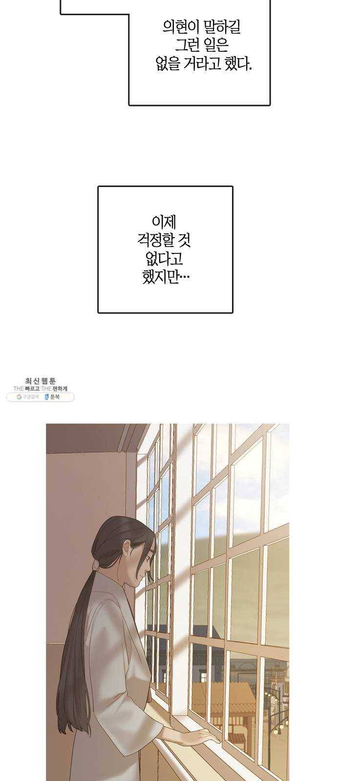 고래별 97화 21