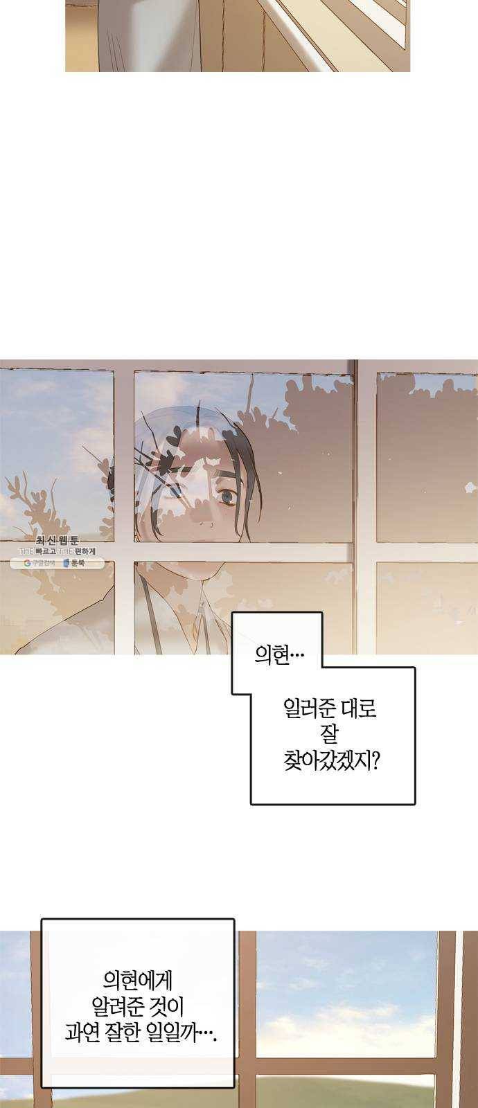 고래별 97화 22