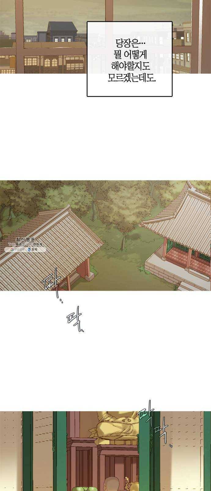 고래별 97화 23