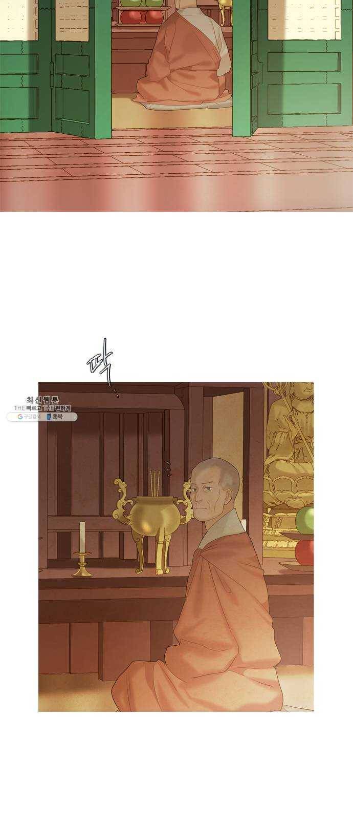 고래별 97화 24