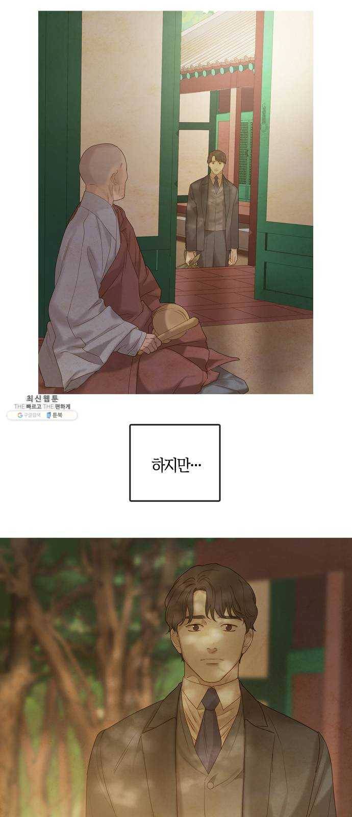 고래별 97화 25