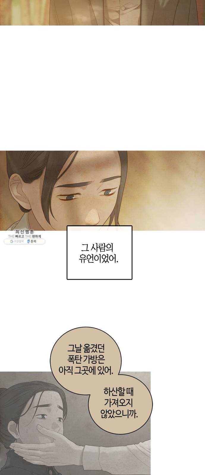 고래별 97화 26