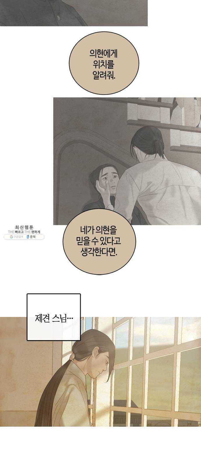 고래별 97화 27