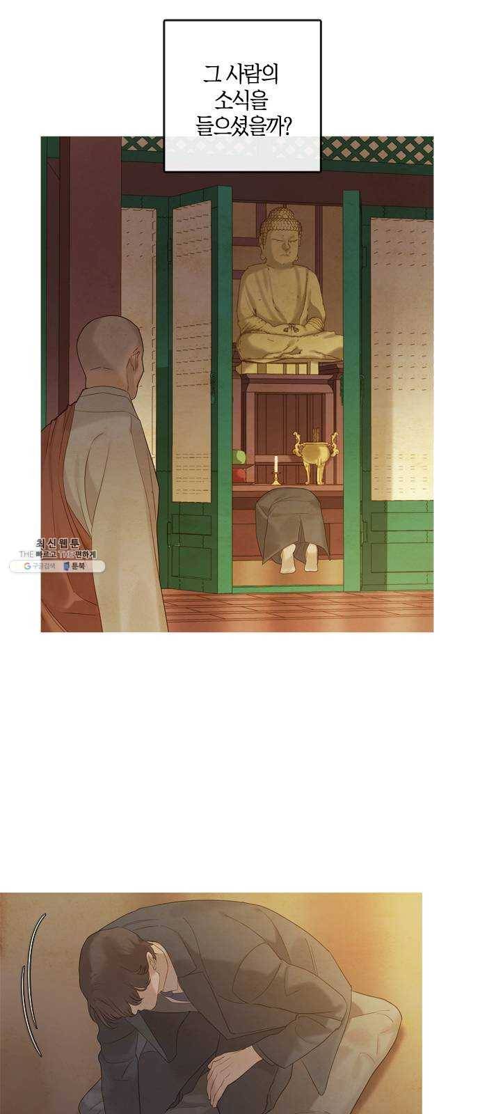 고래별 97화 28
