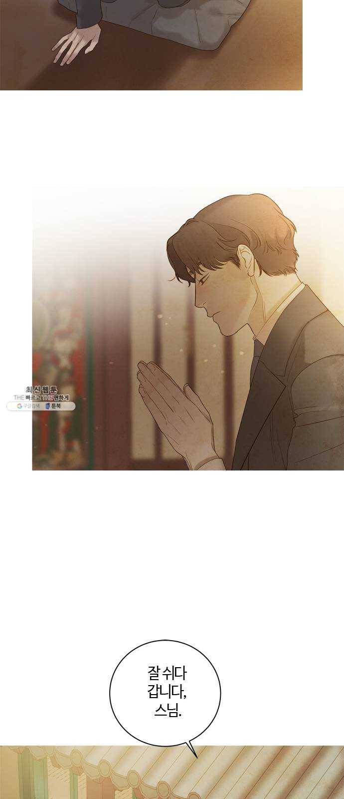 고래별 97화 29