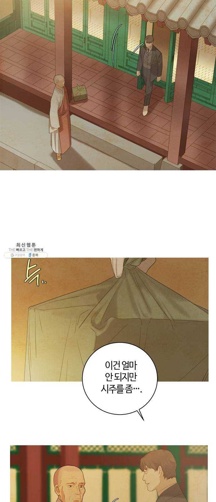 고래별 97화 30