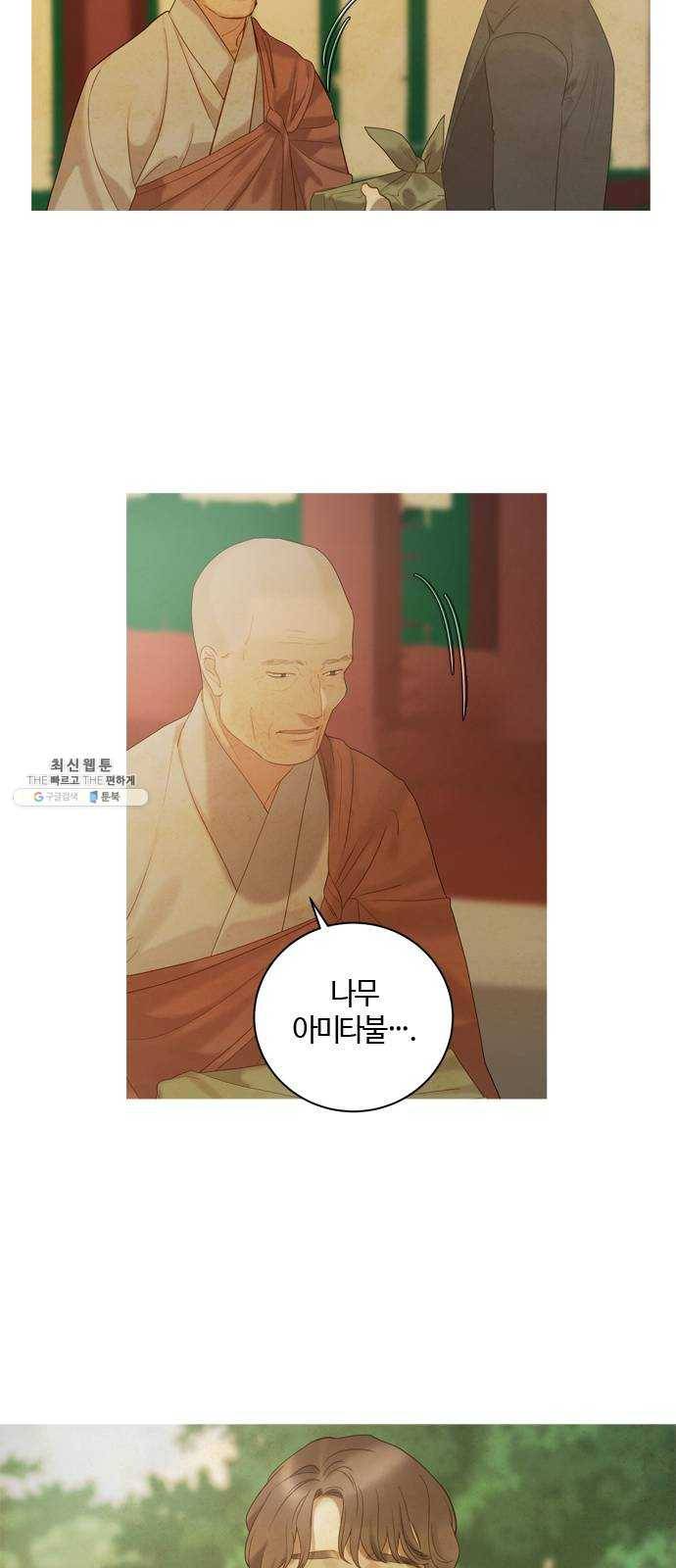 고래별 97화 31