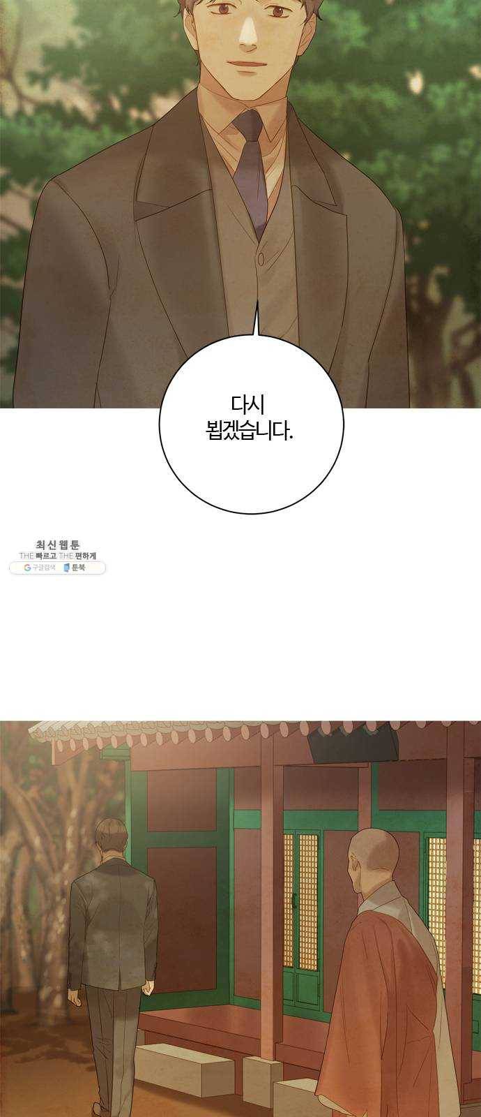 고래별 97화 32