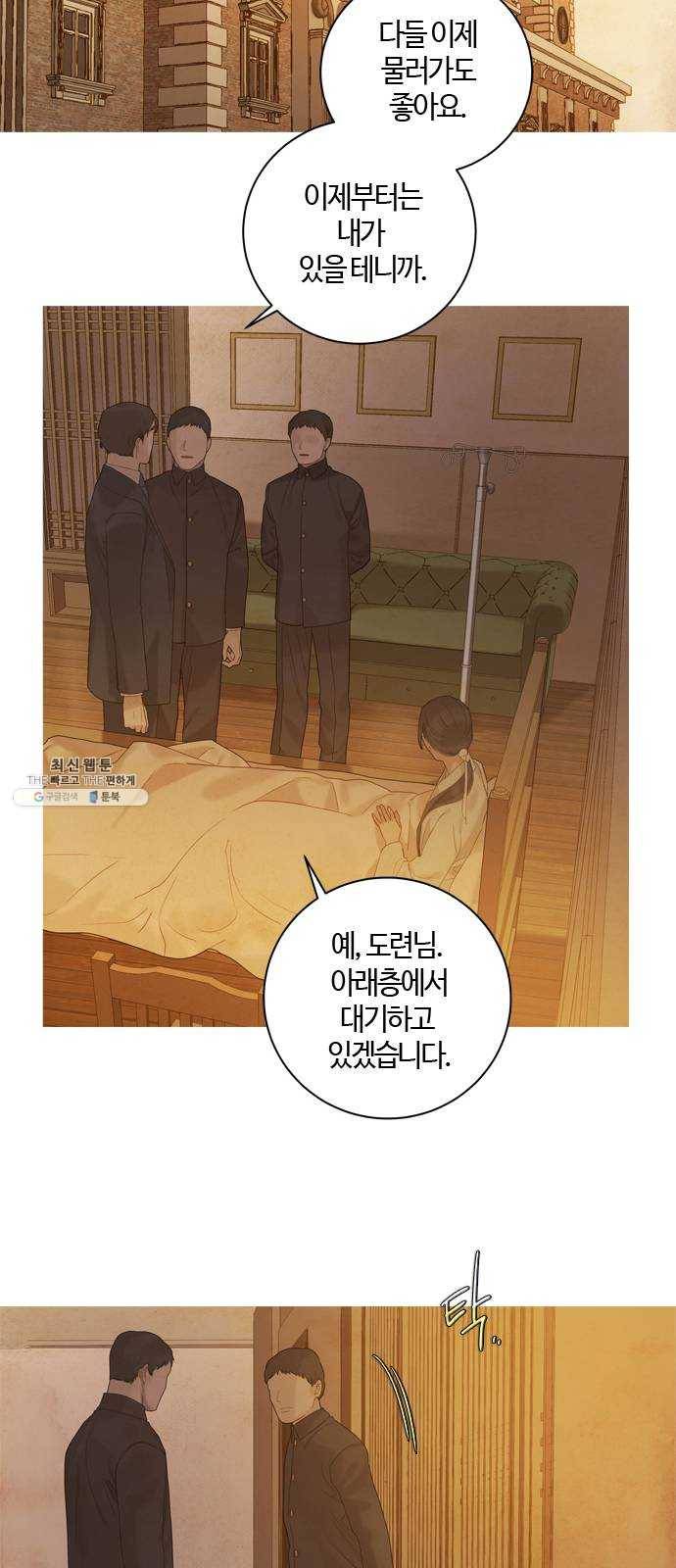 고래별 97화 35