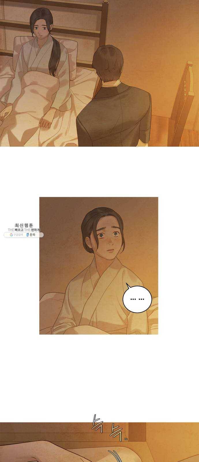 고래별 97화 37