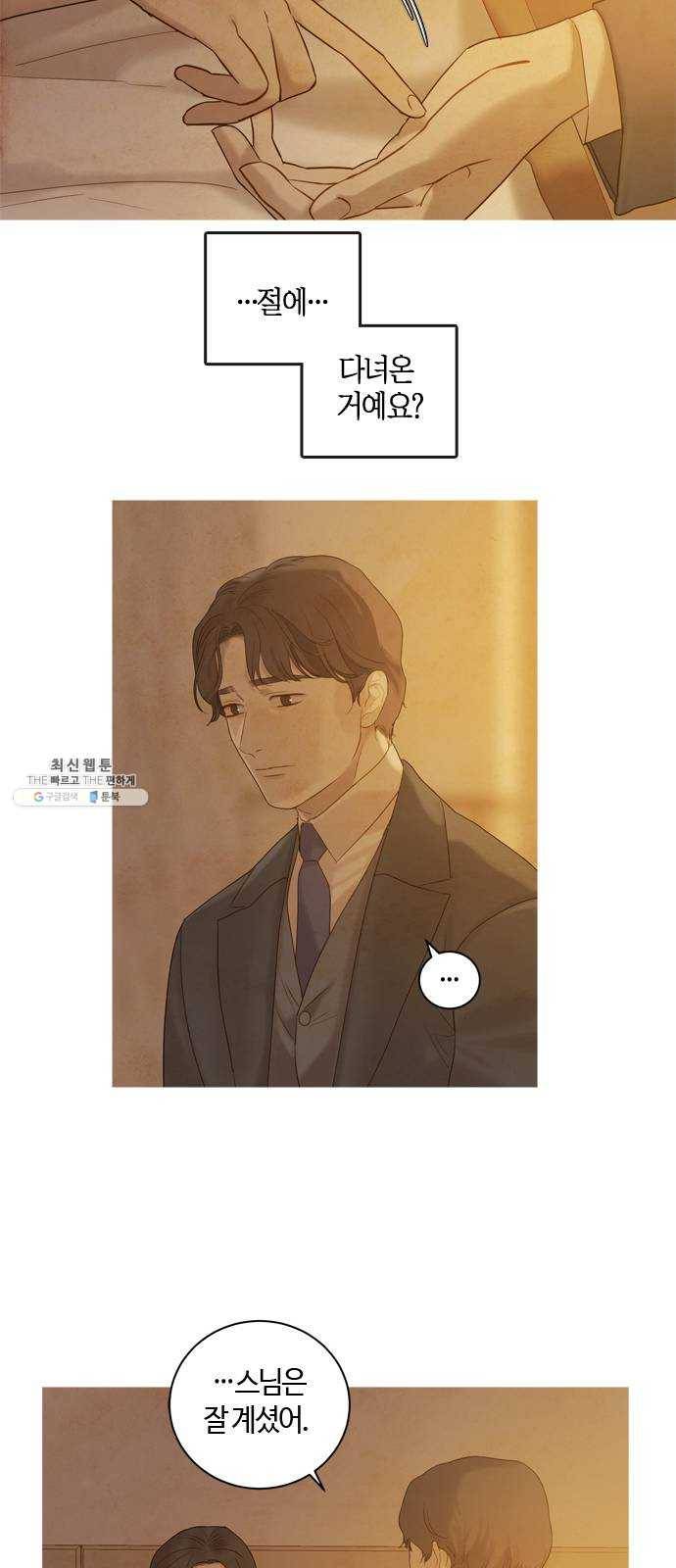 고래별 97화 38