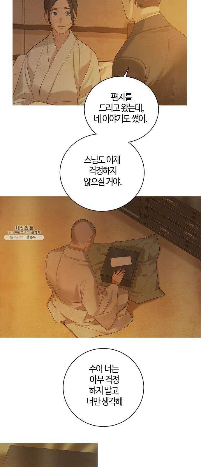 고래별 97화 39