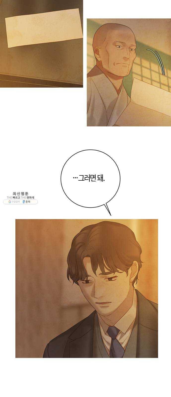 고래별 97화 40