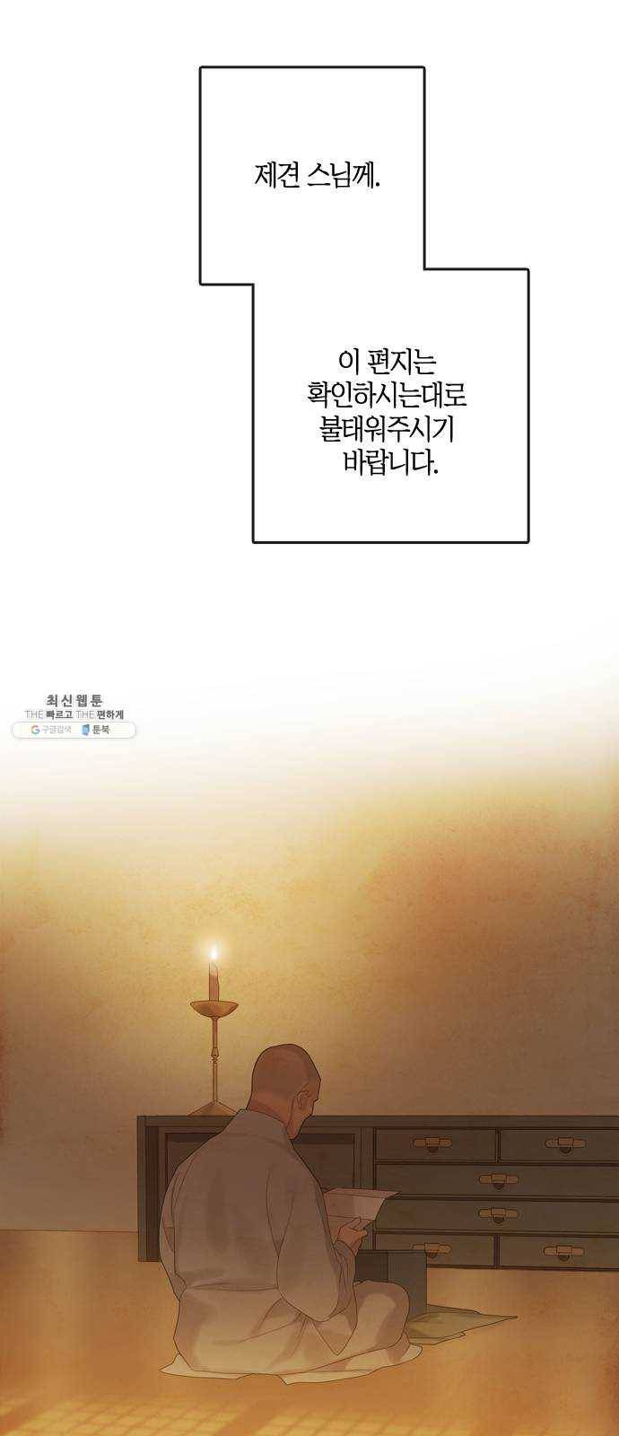 고래별 97화 41