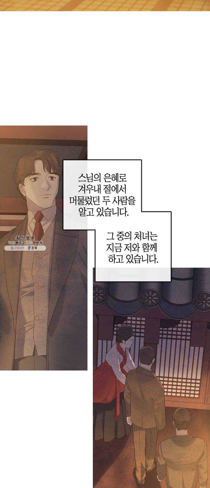 고래별 97화 42
