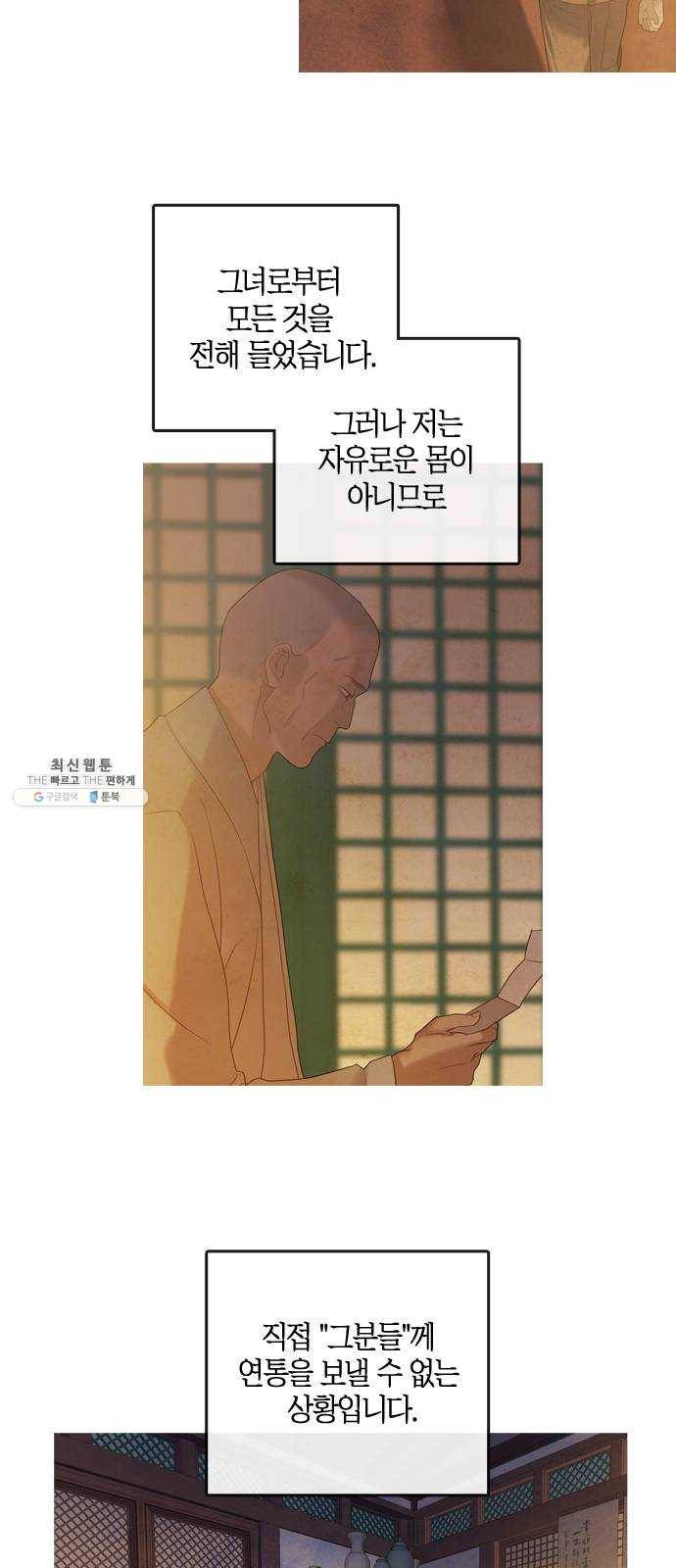 고래별 97화 43