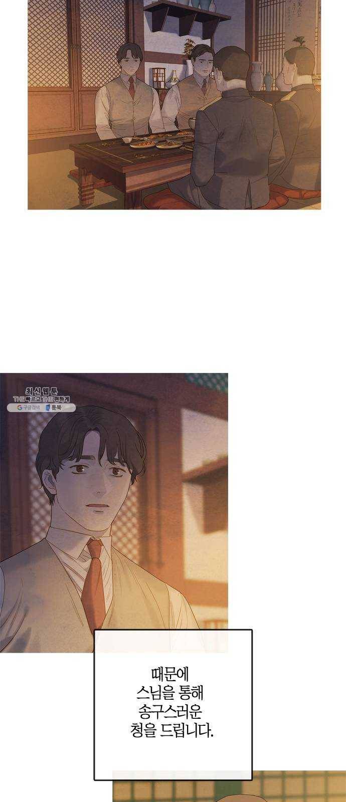 고래별 97화 44