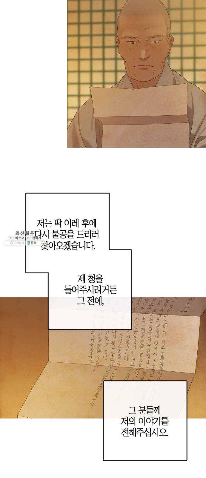 고래별 97화 45