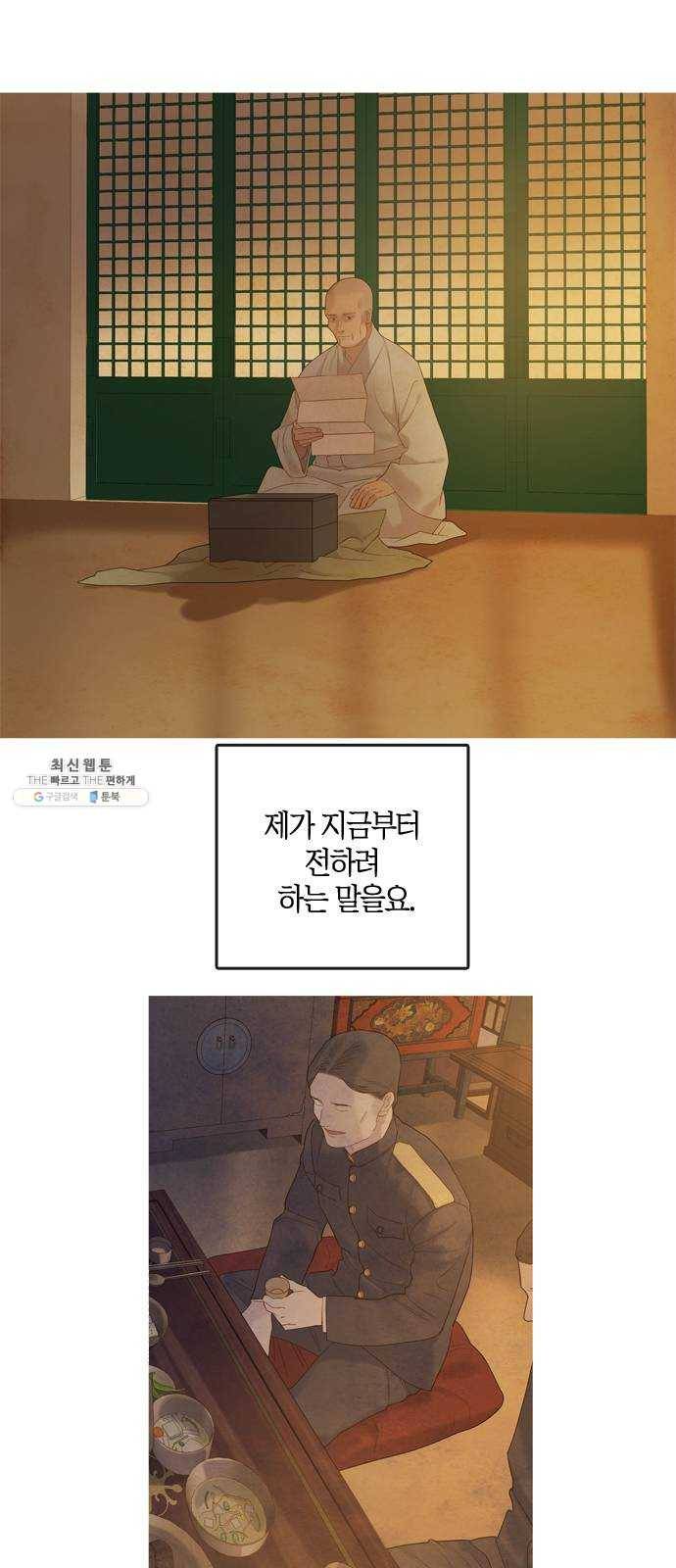 고래별 97화 46