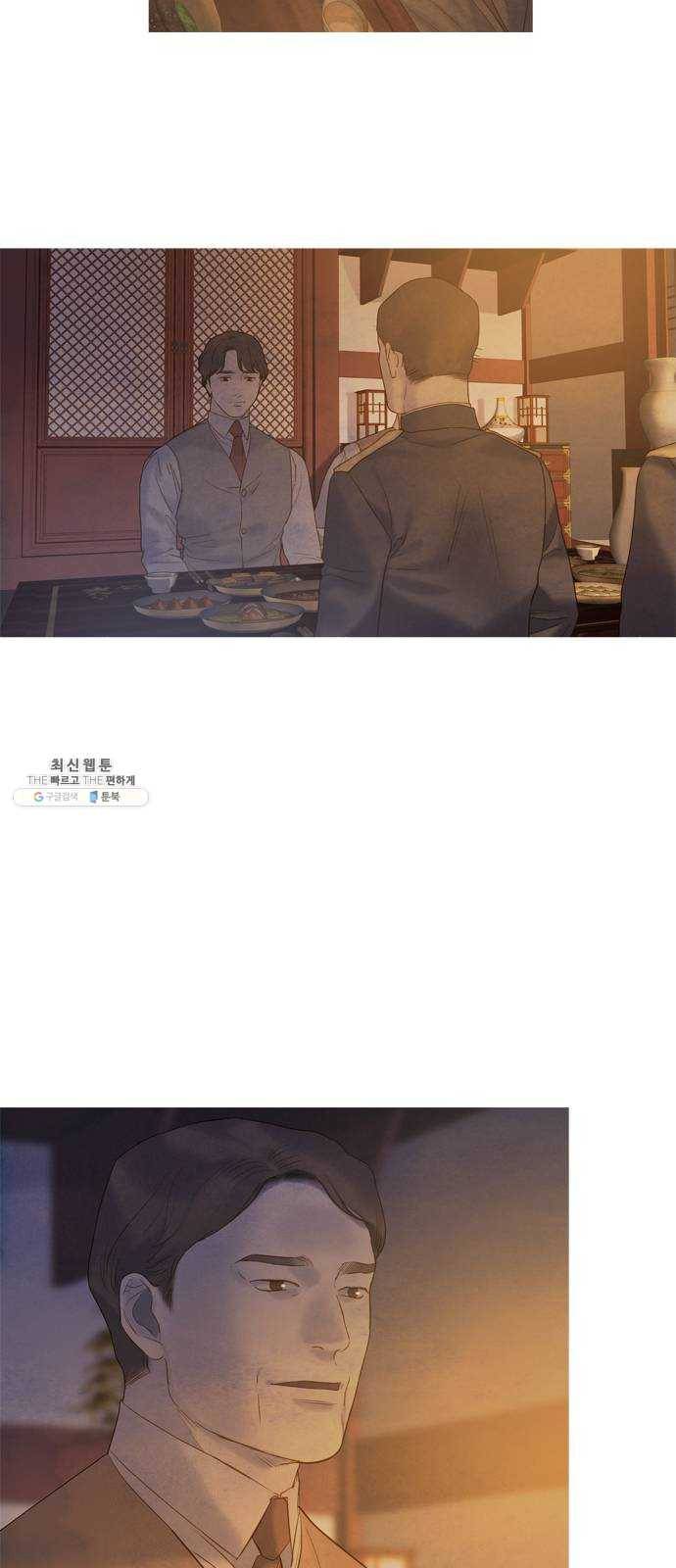 고래별 97화 47