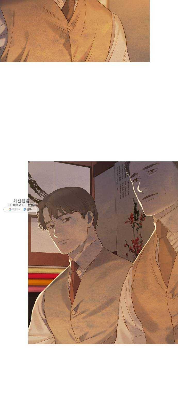 고래별 97화 48