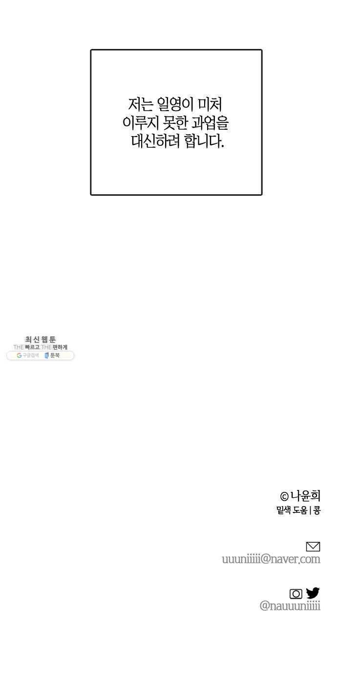 고래별 97화 49