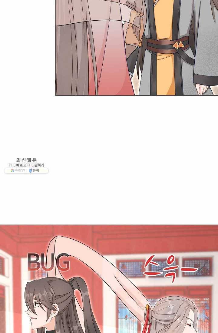 제자가 될 운명입니다 45화 3