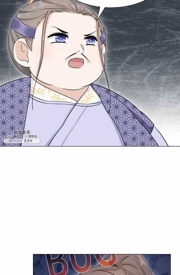 제자가 될 운명입니다 45화 7