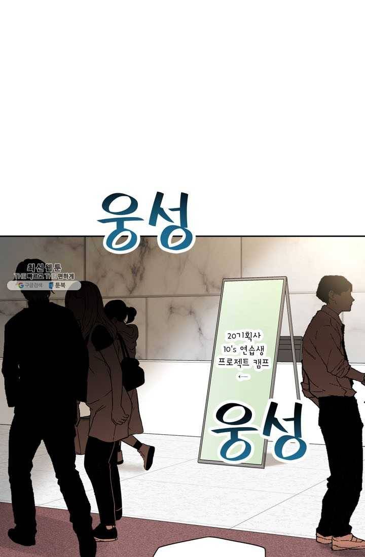 논픽션 프레이즈 43화 1