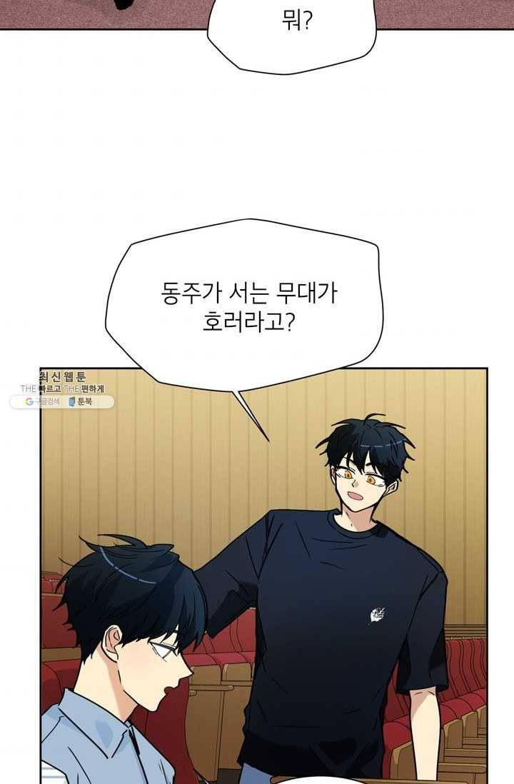 논픽션 프레이즈 43화 2