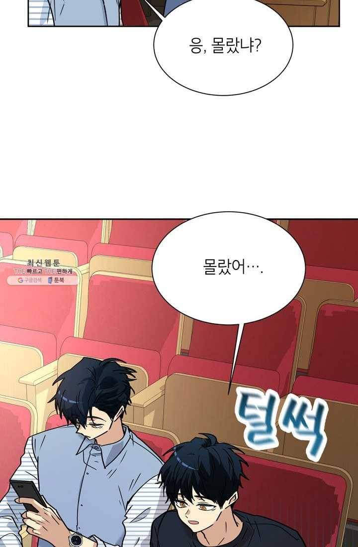 논픽션 프레이즈 43화 3