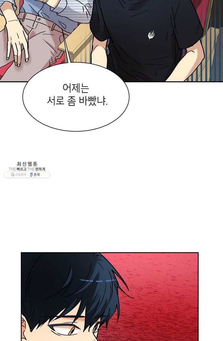 논픽션 프레이즈 43화 4