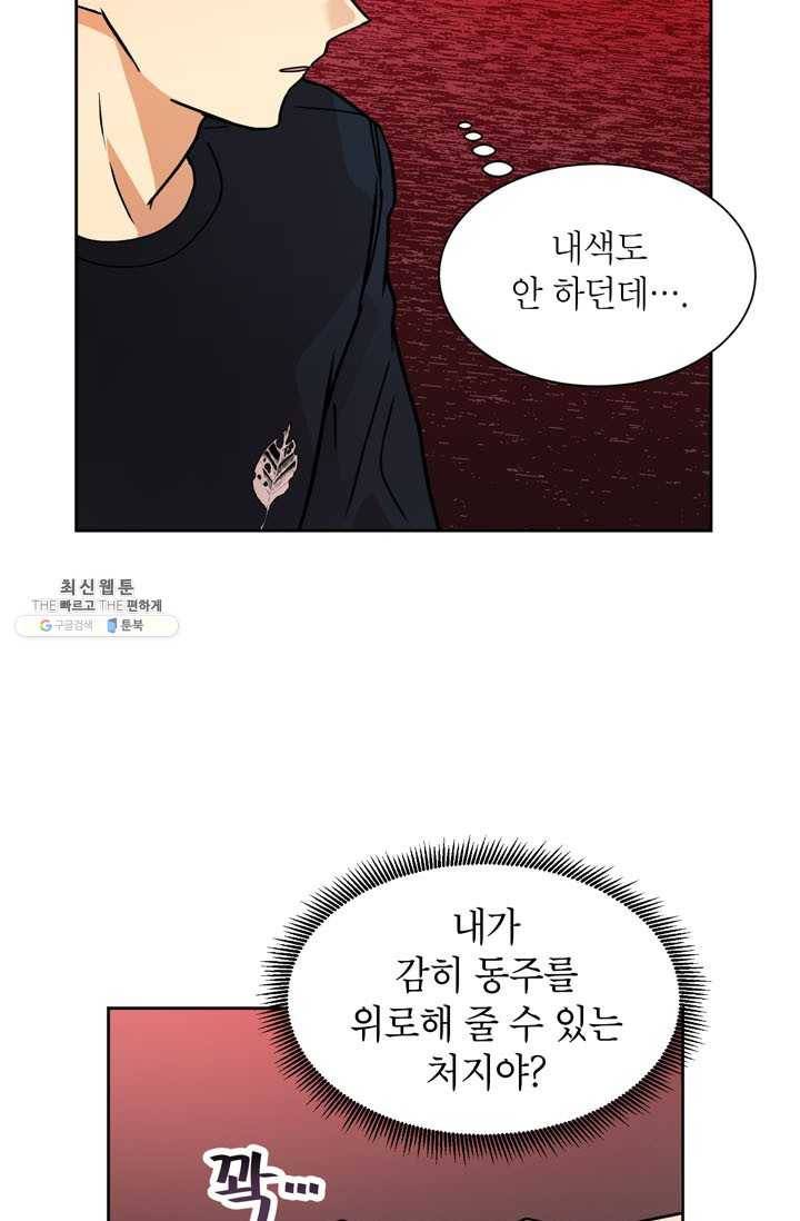논픽션 프레이즈 43화 5