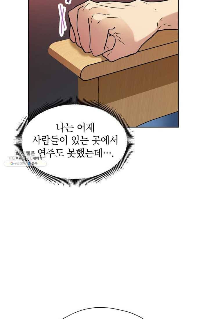 논픽션 프레이즈 43화 6