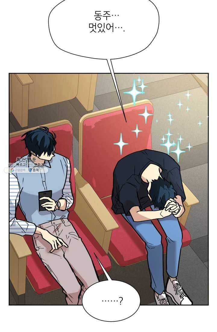 논픽션 프레이즈 43화 7